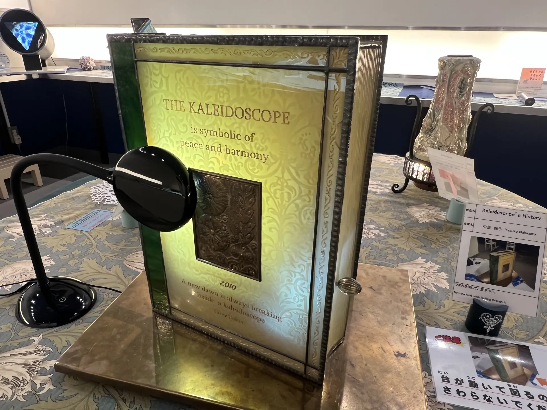 本の形をした万華鏡