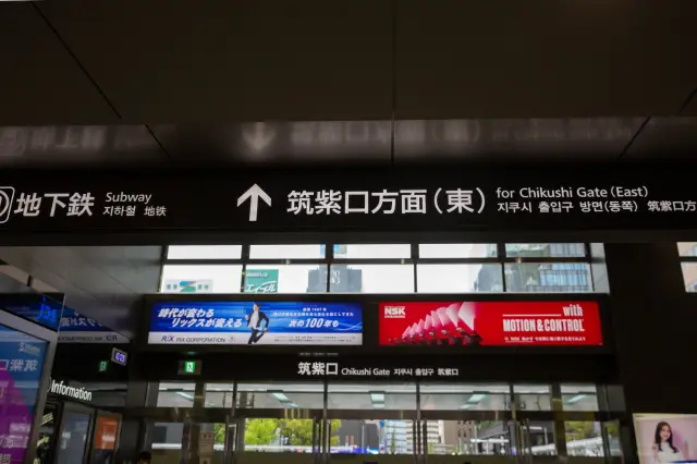 從「博多」站筑紫口步行只要約2分鐘，地理位置極佳