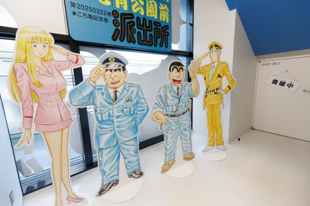 在『烏龍派出所』登場的角色們