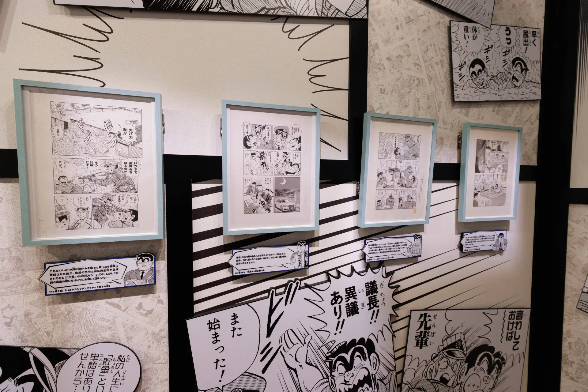 嚴選名場面的複製原畫皆陳列在前