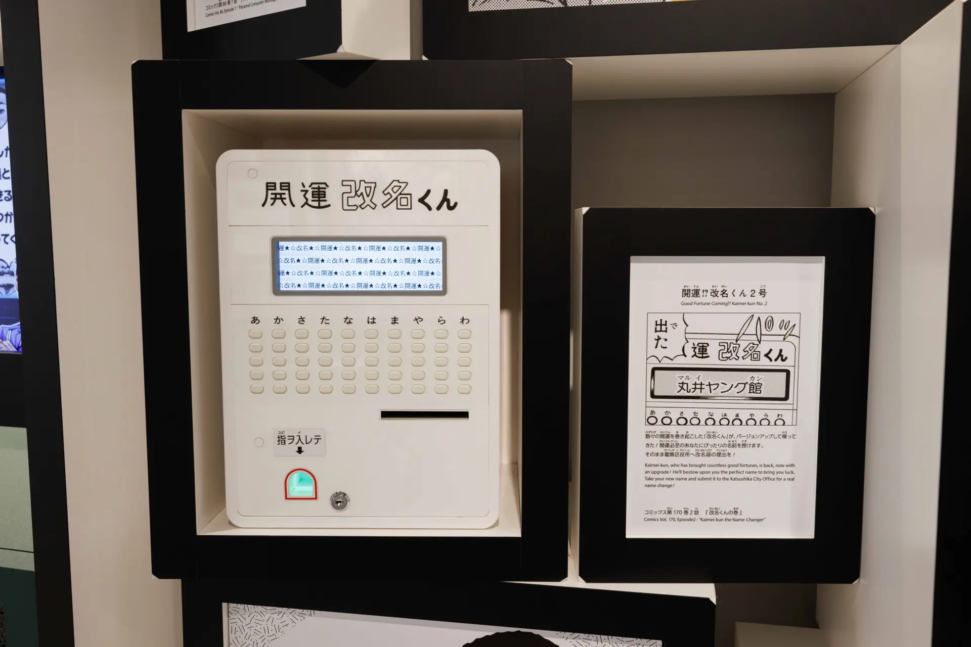 提供開運名字建議的「開運改名君」