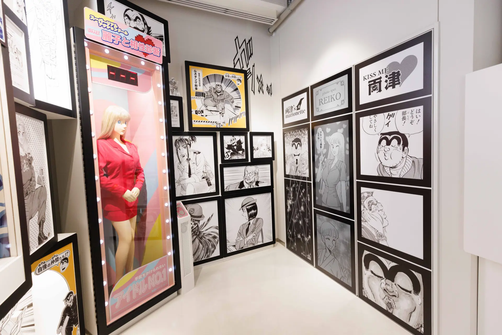 診斷與秋本麗子契合度的「與麗子的♡相性診斷」