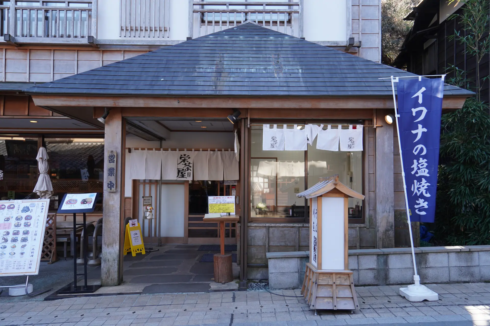 趣のある外観と、店頭に置かれた灯籠が目印