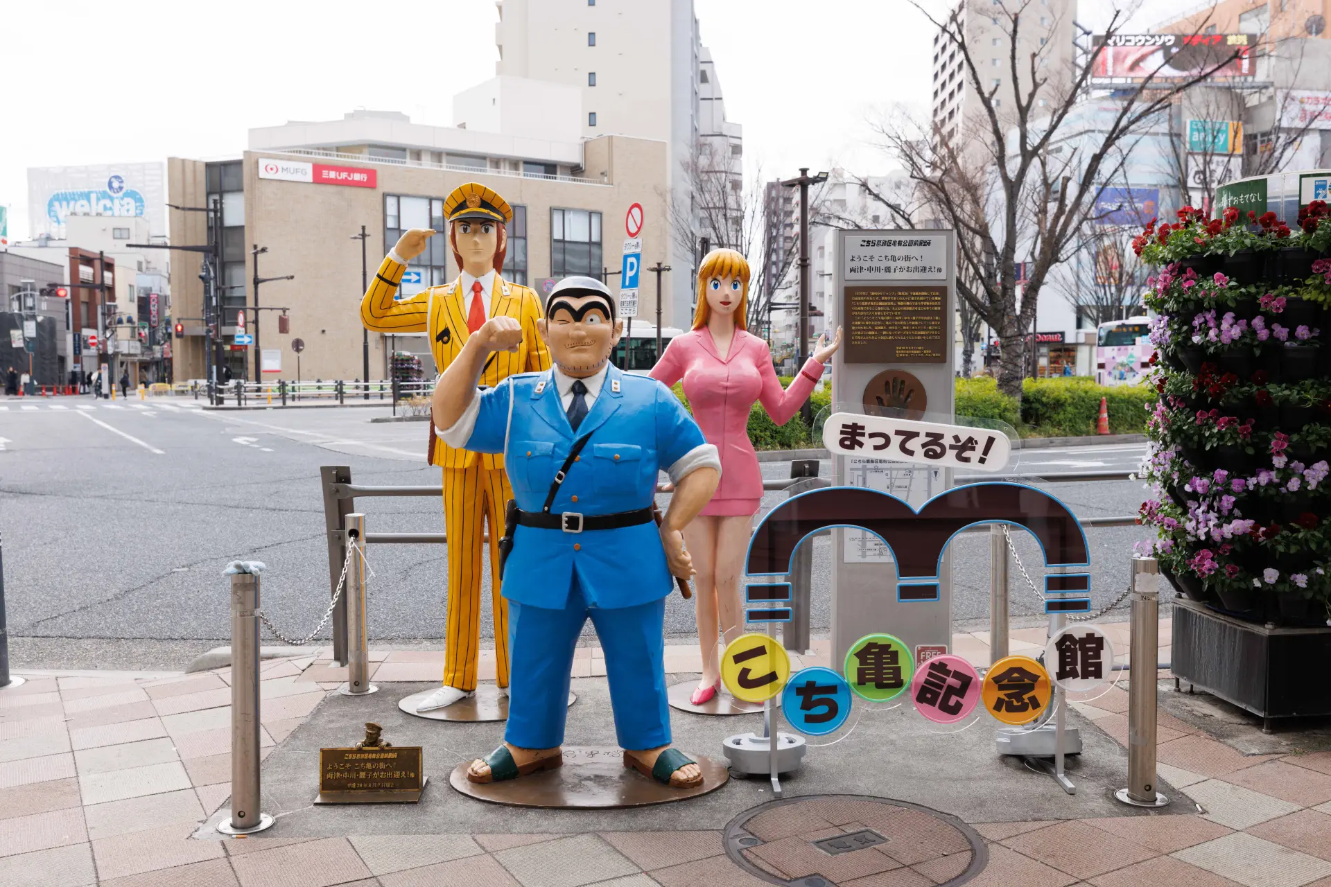 在JR「龜有」站南口前，兩兄等人在此迎接旅人