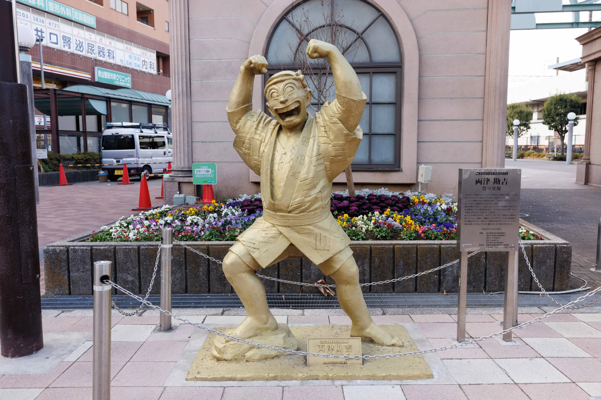 位於Ririo Park前的「兩津勘吉祭典姿態像」