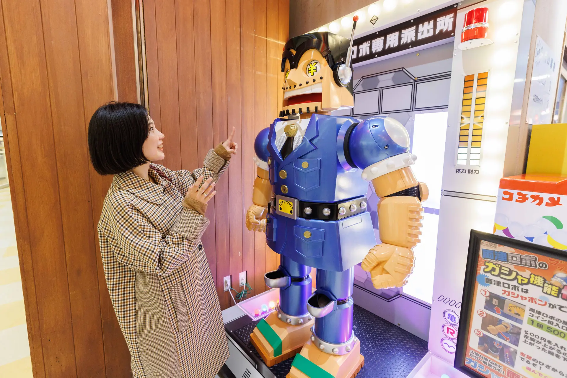 投幣後，「兩津機器人」的眼睛會變為日幣的符號