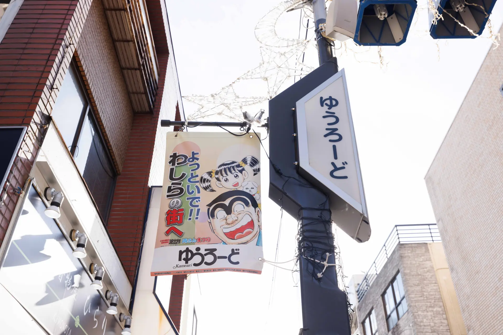 延伸於JR「龜有」站南口正前方的「You Road」