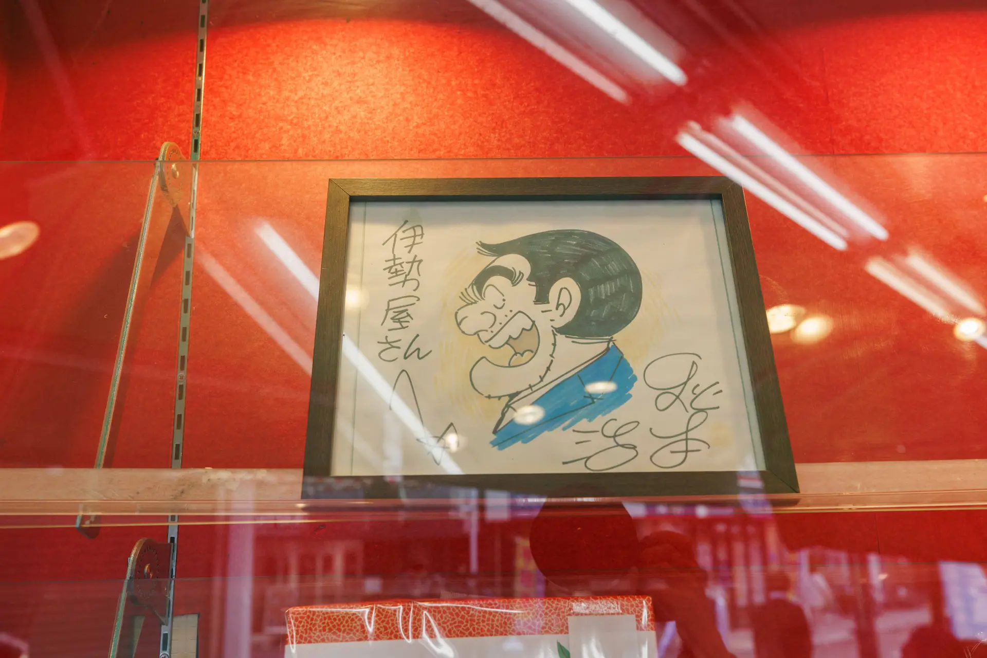 店內亦有原作者秋本治老師的簽名