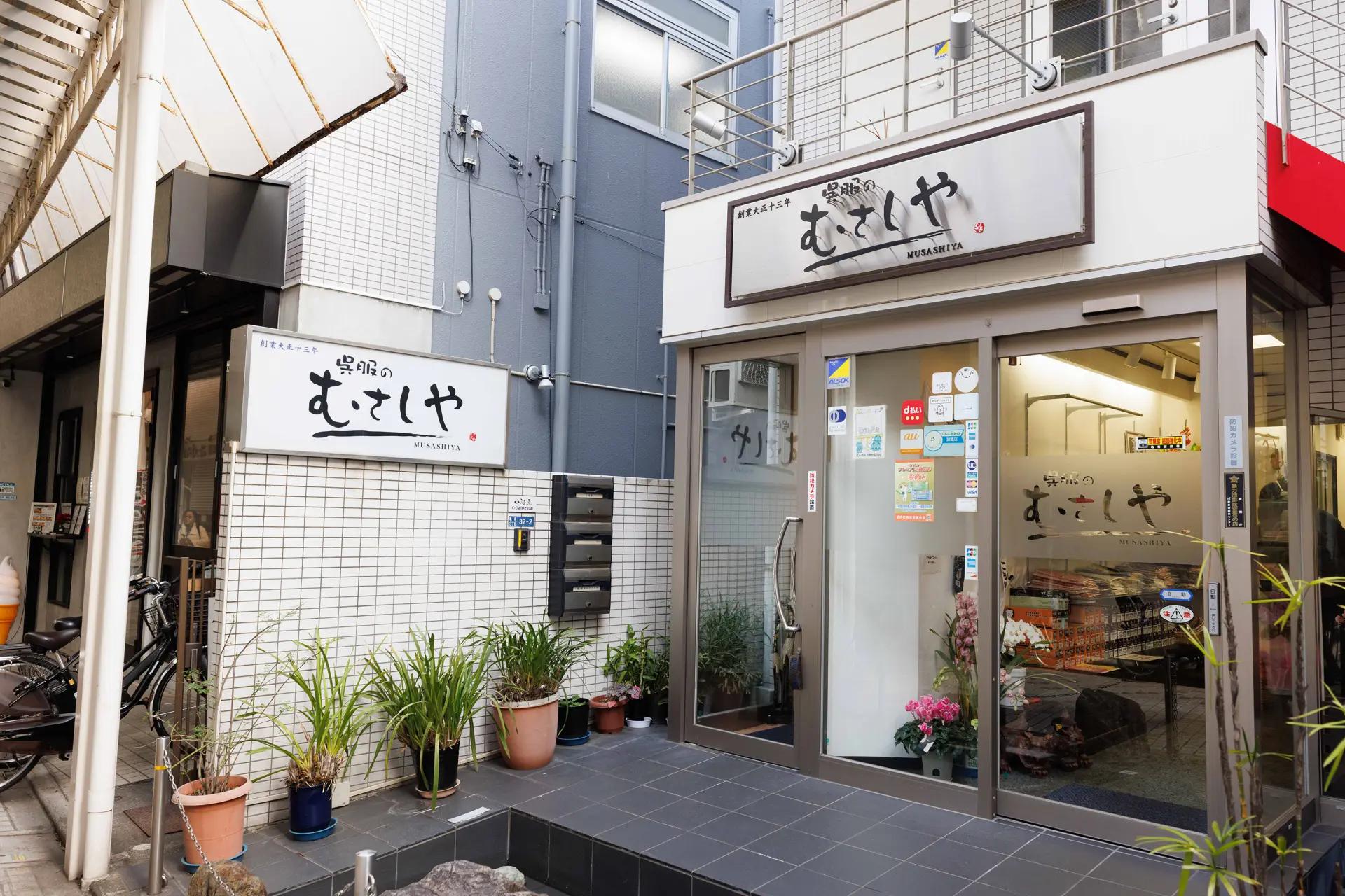 1924年創業，持續經營超過百年的老牌吳服店