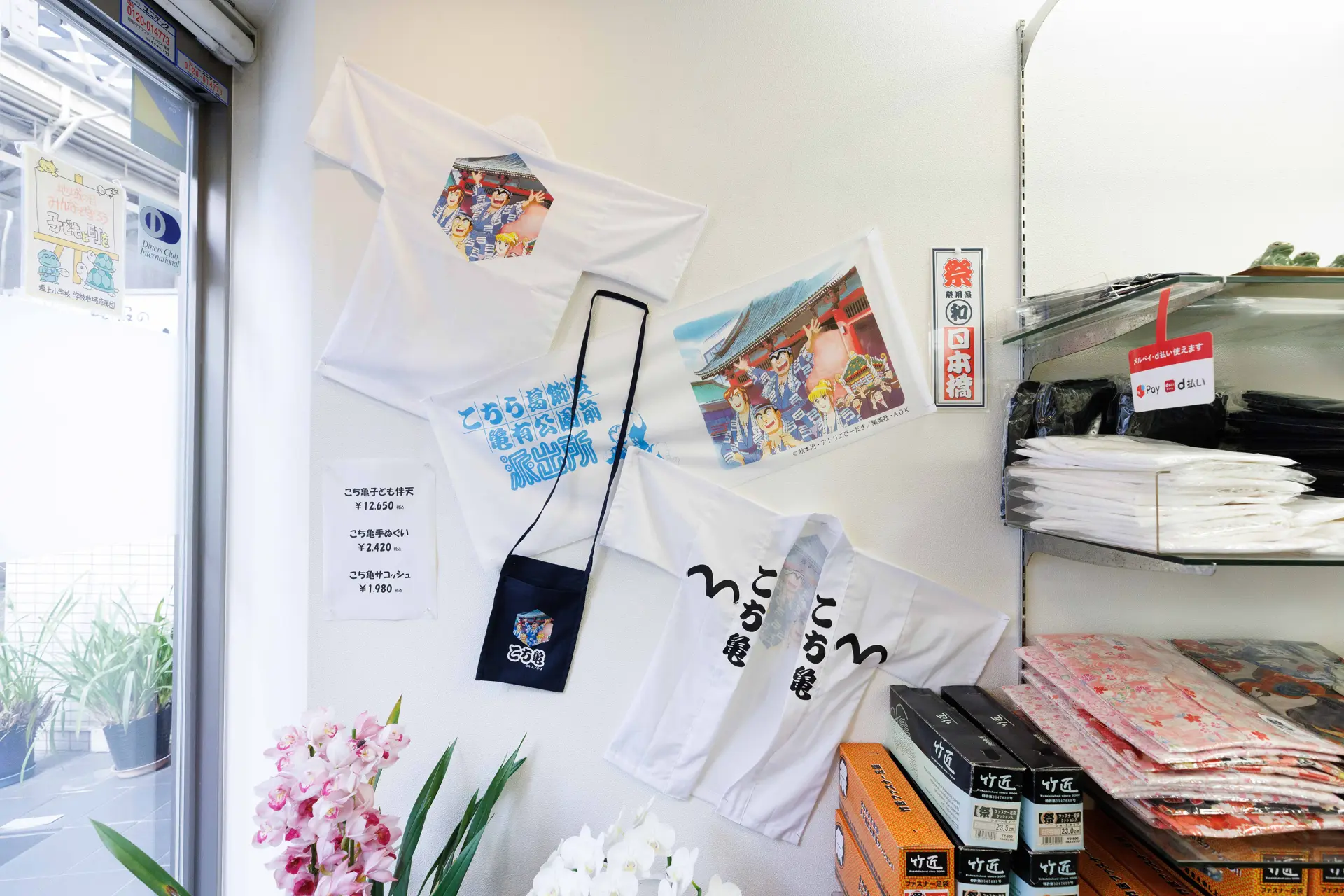 『烏龍派出所』造型的衣類週邊大受歡迎