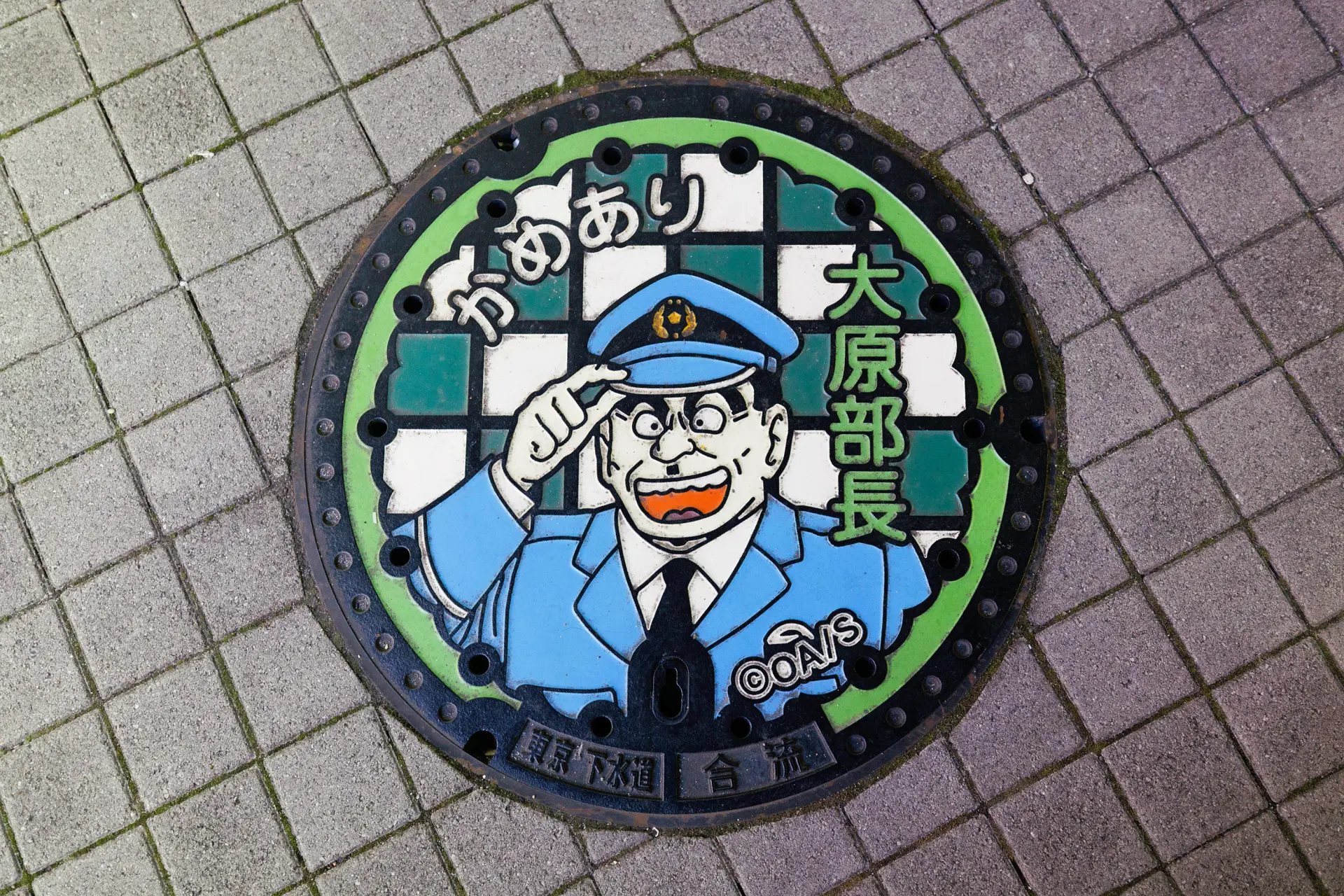 藏身於商店街「You Road」某處的大原部長