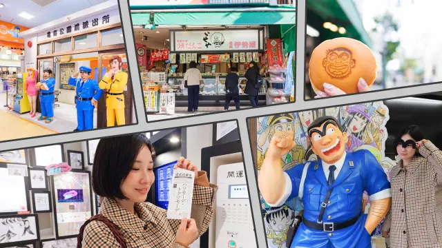 【龜有1日遊經典行程】在漫畫『烏龍派出所』的真實世界尋找兩津勘吉足的蹤跡！