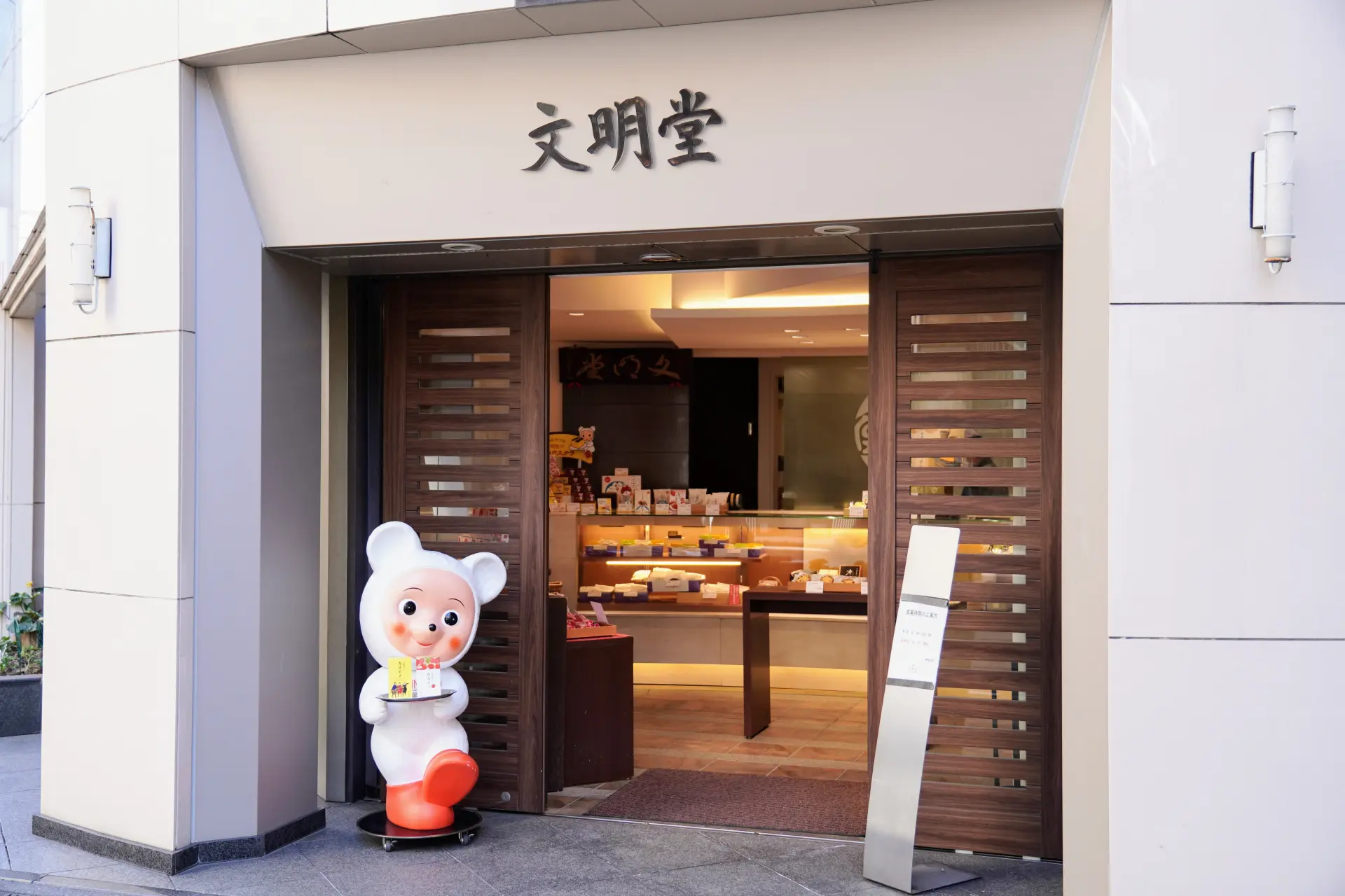 广告吉祥物「Kankan Bear」在门口迎客