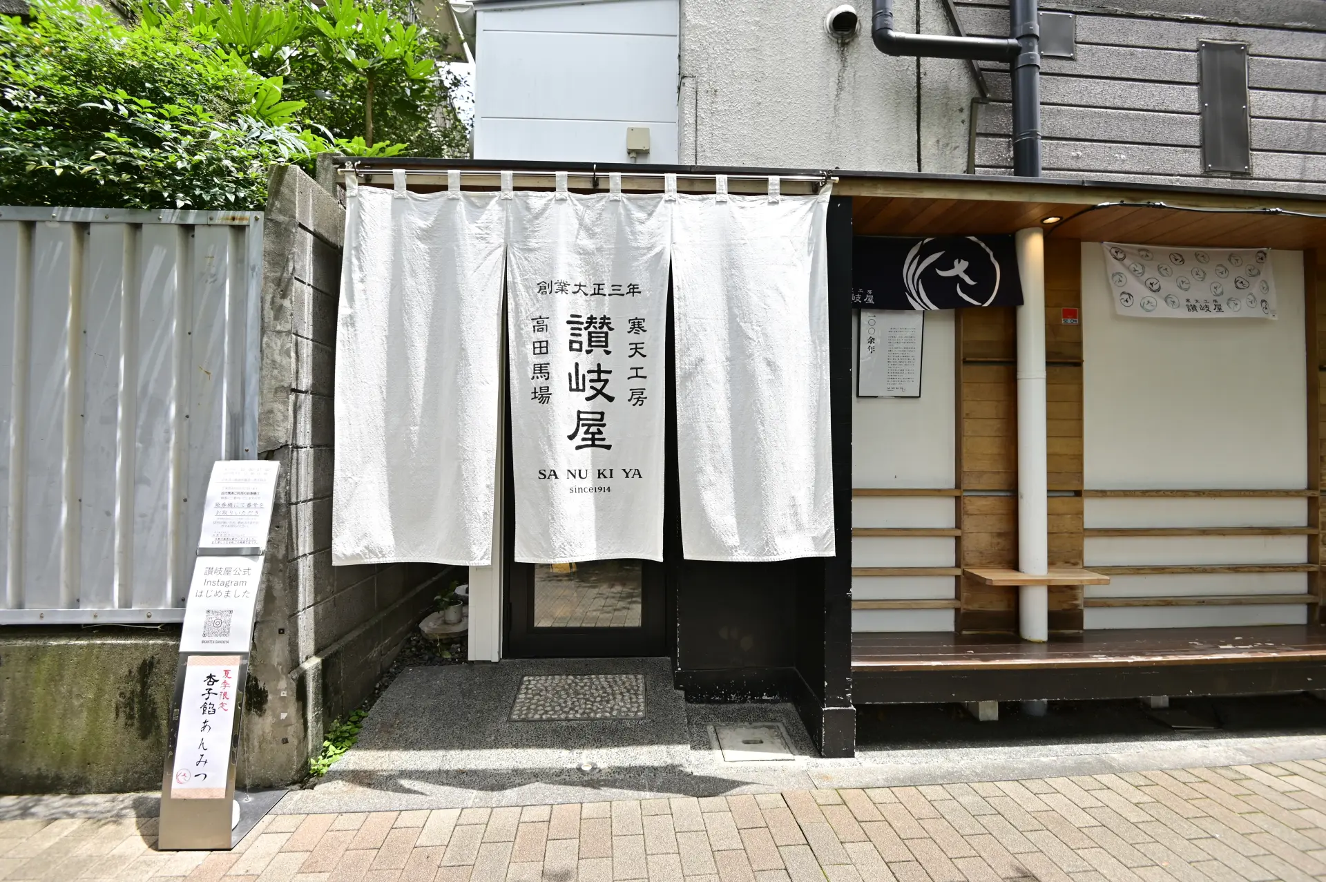 白色暖帘为标志