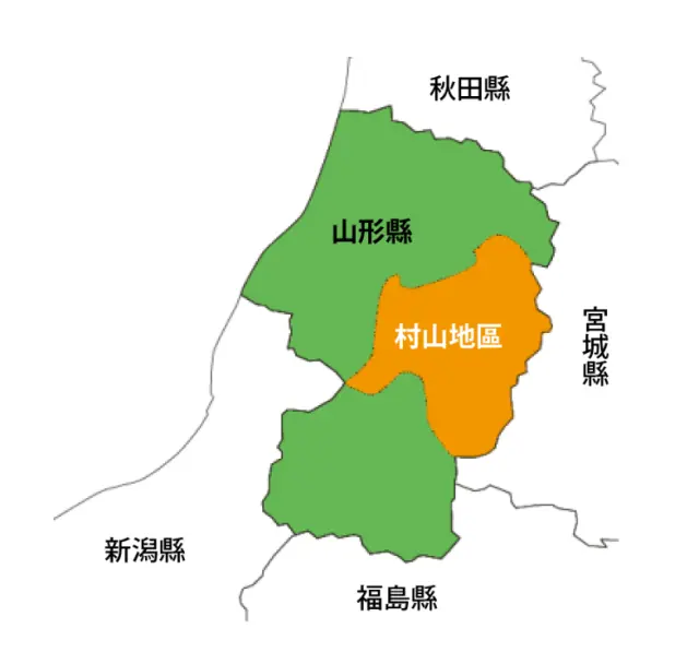 位於山形縣中央的「村山地區」