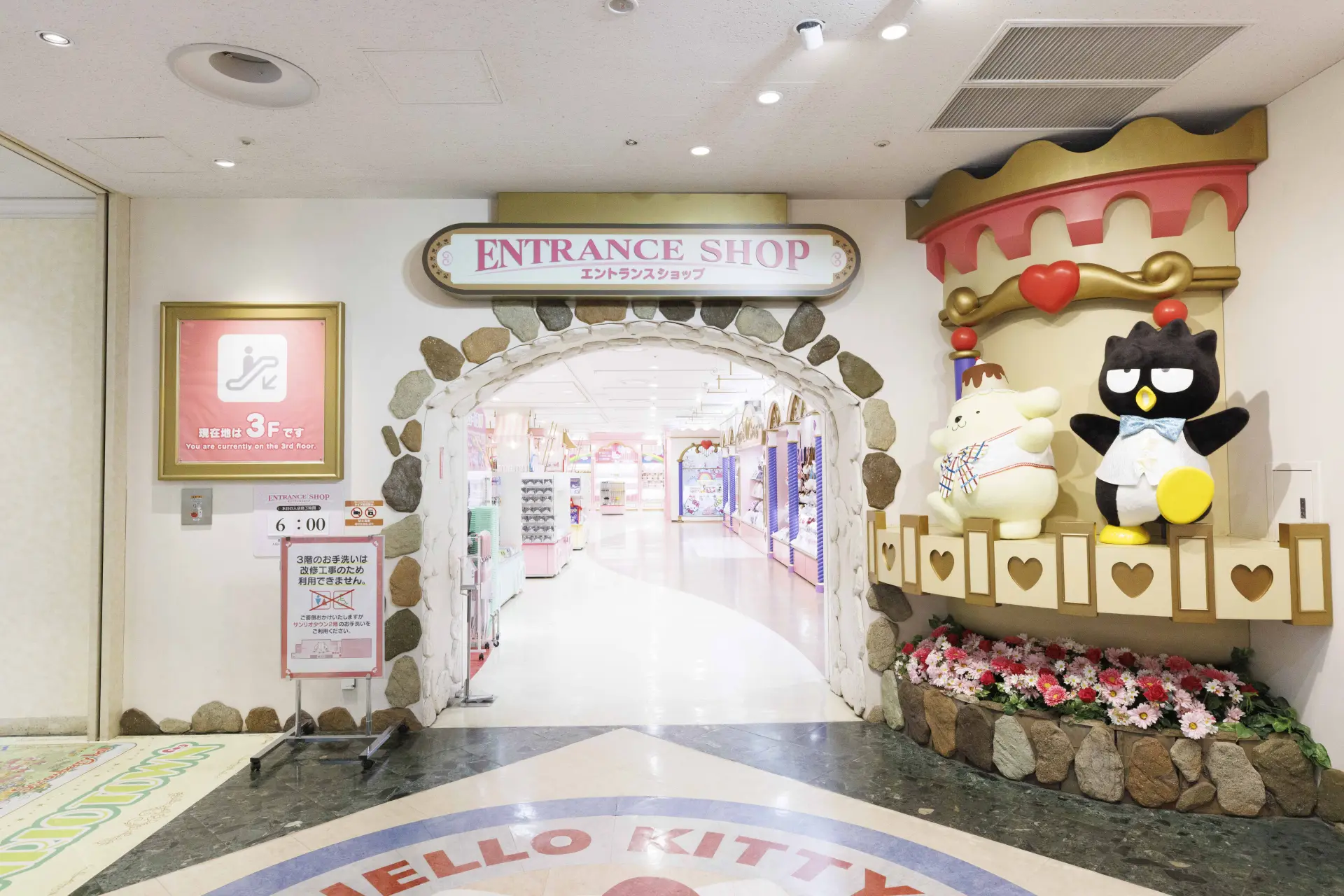 エントランスショップでアイテム探し