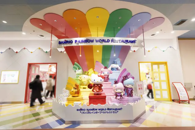 サンリオレインボーワールドレストラン（4階）