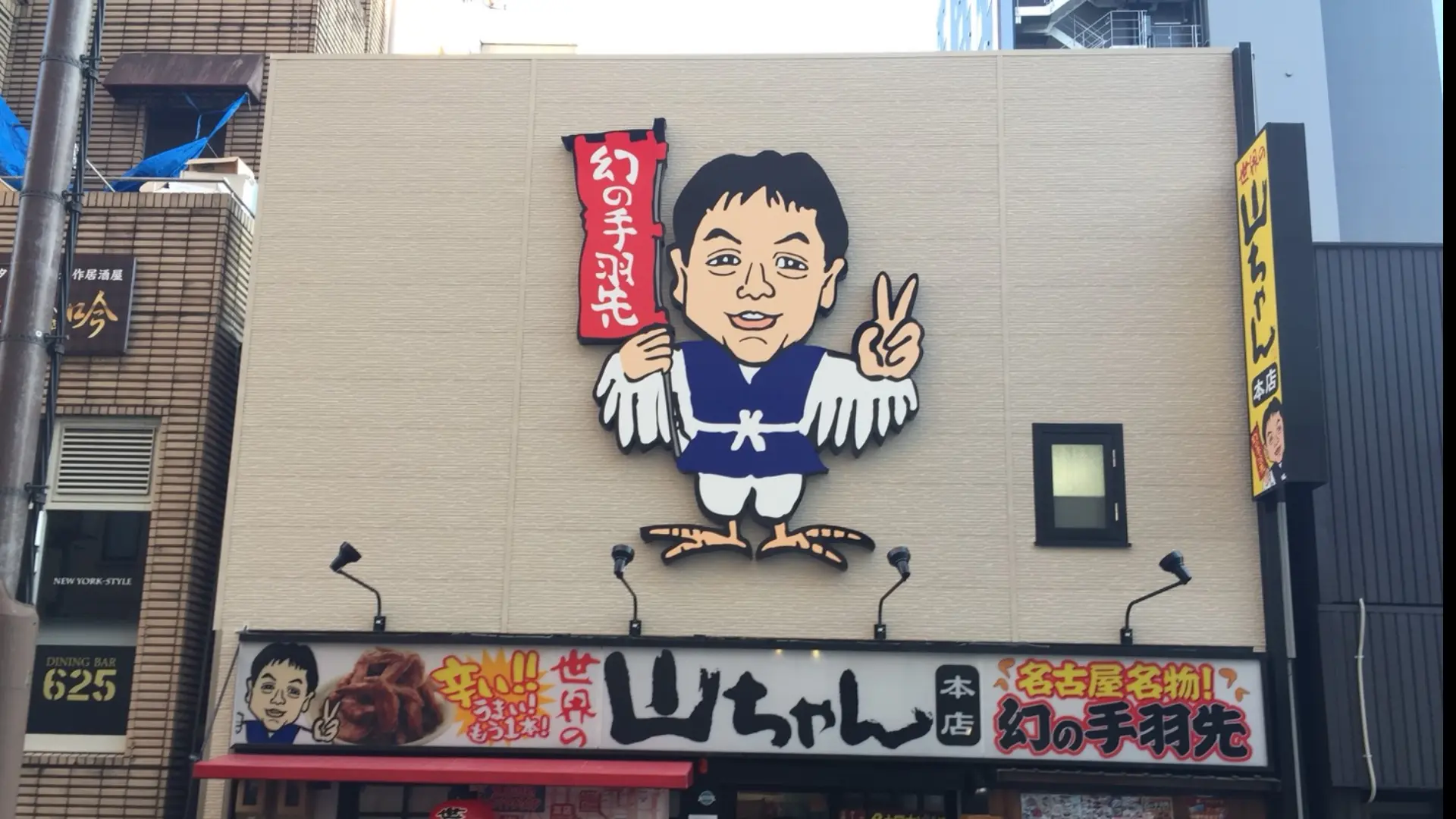 イメージキャラクターの「鳥男」が目印