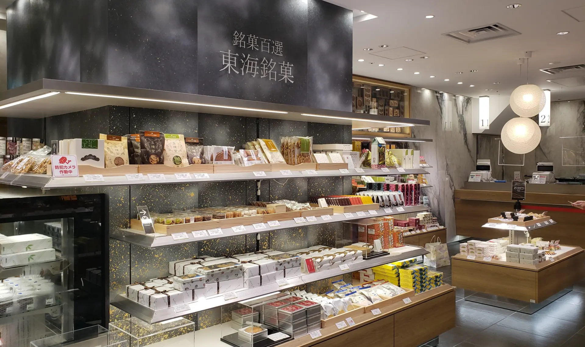 東海地方の銘菓を集めたコーナーなどお土産選びにも最適