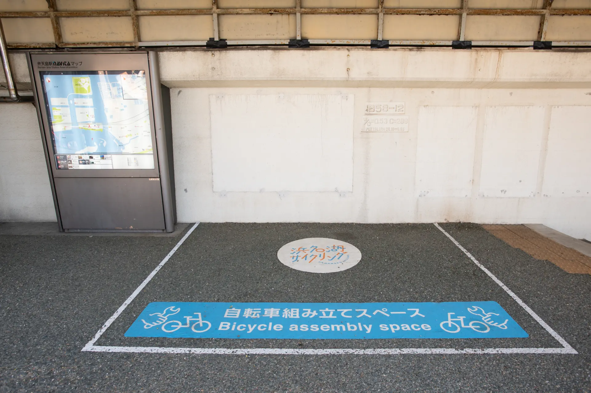 駅前に自転車組立スペースあり