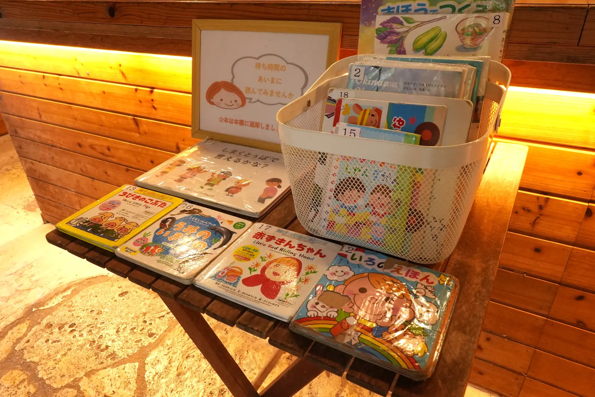 也备有适合婴幼儿阅读的绘本