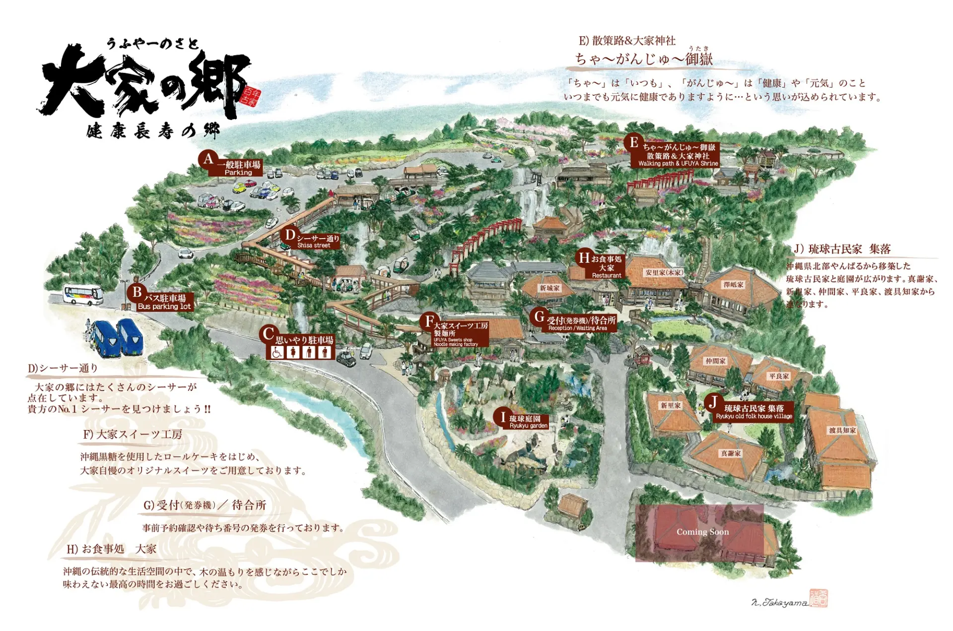 看点丰富的「百年古家大家」园区全图