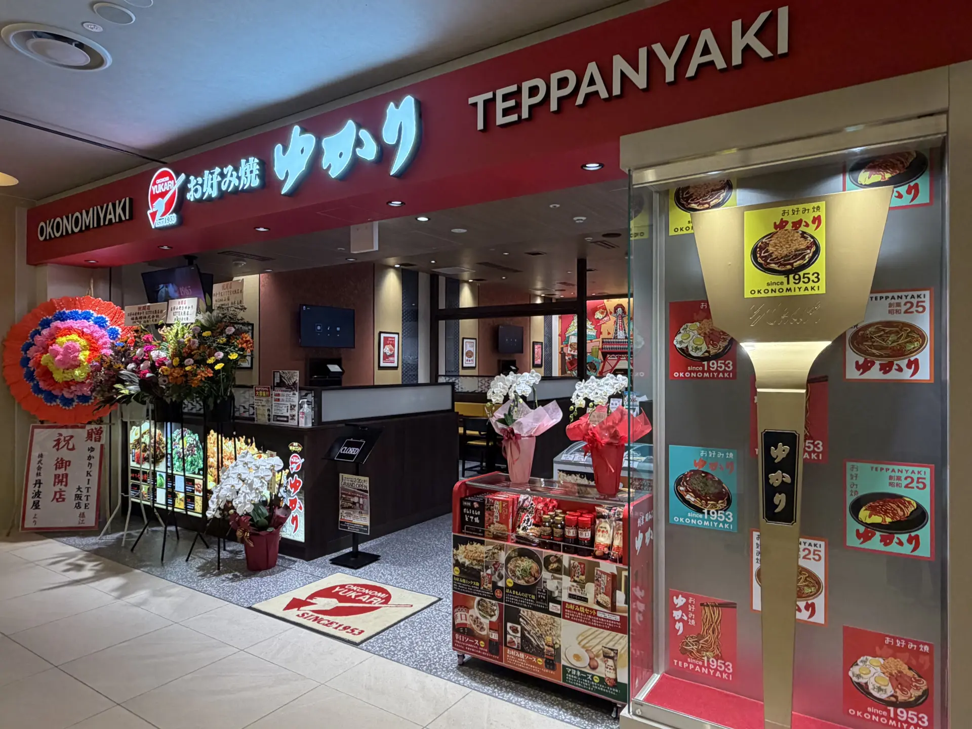 「お好み焼 ゆかり」ＫＩＴＴＥ大阪店 外観