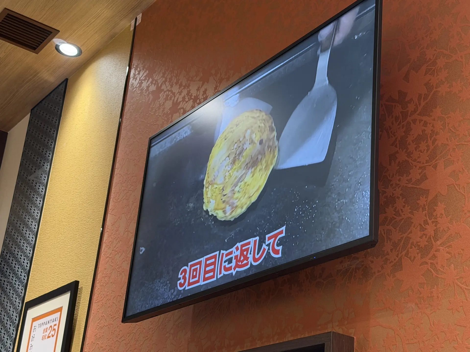 モニターに映し出される映像