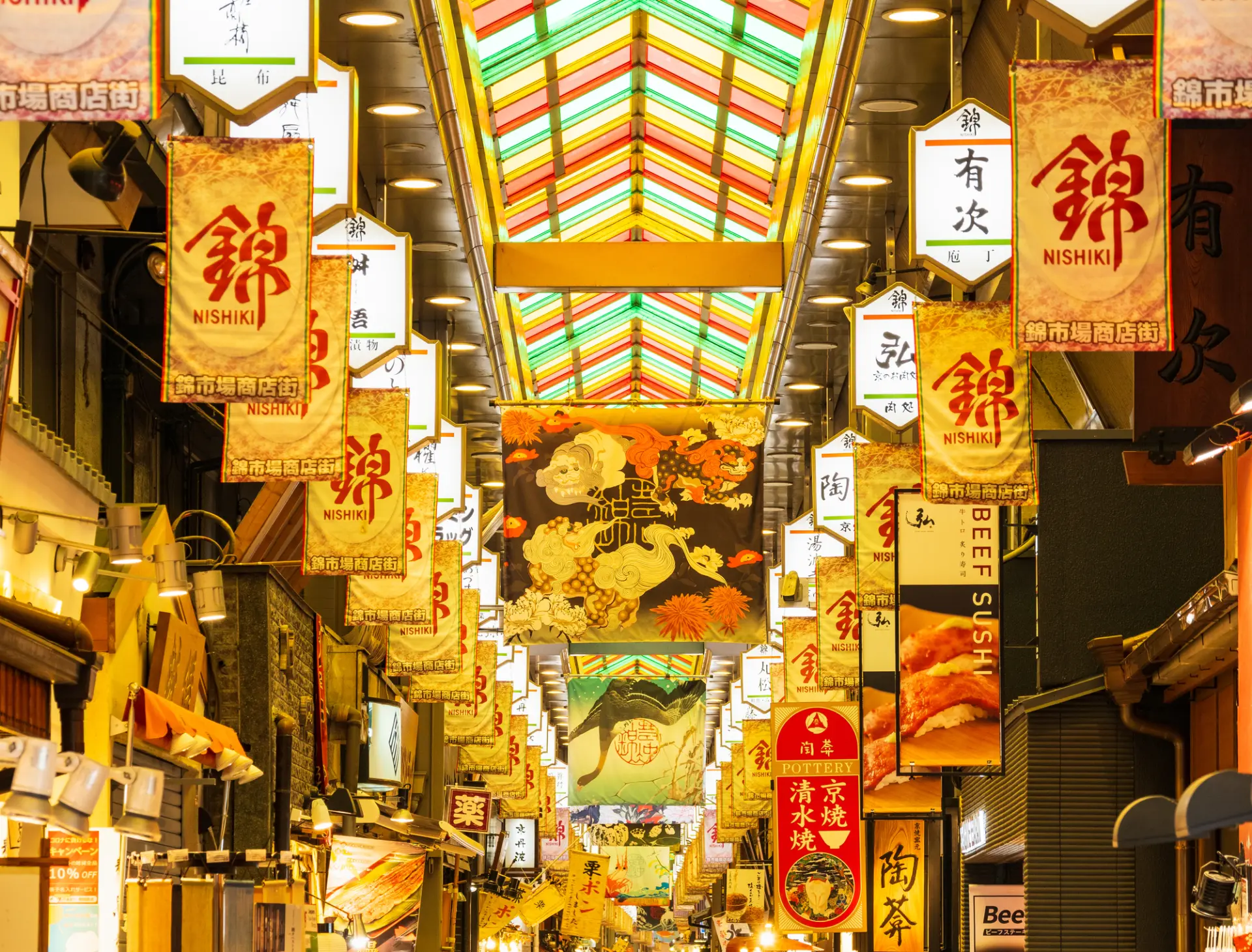 錦 市場