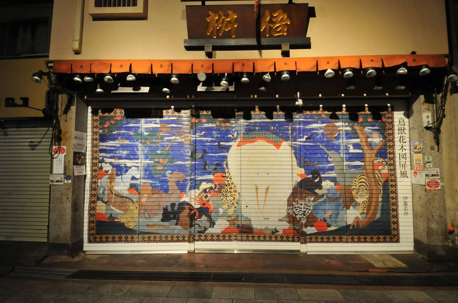 Even after the shops close, you can still enjoy the art of Ito Jakuchu