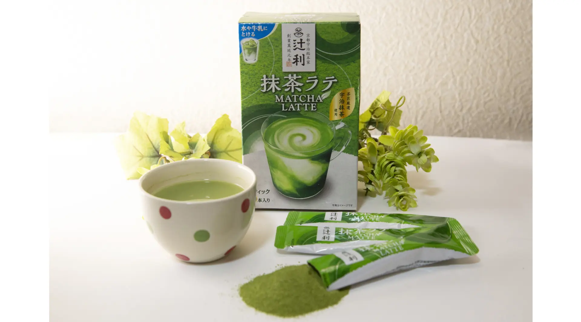 出先でも簡単に抹茶ラテが楽しめる