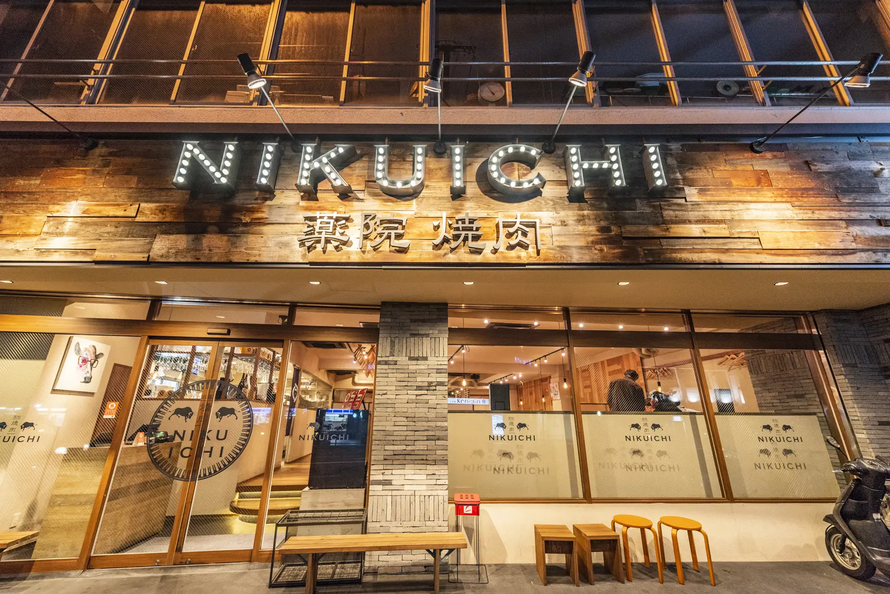 「药院烧肉 NIKUICHI」外观