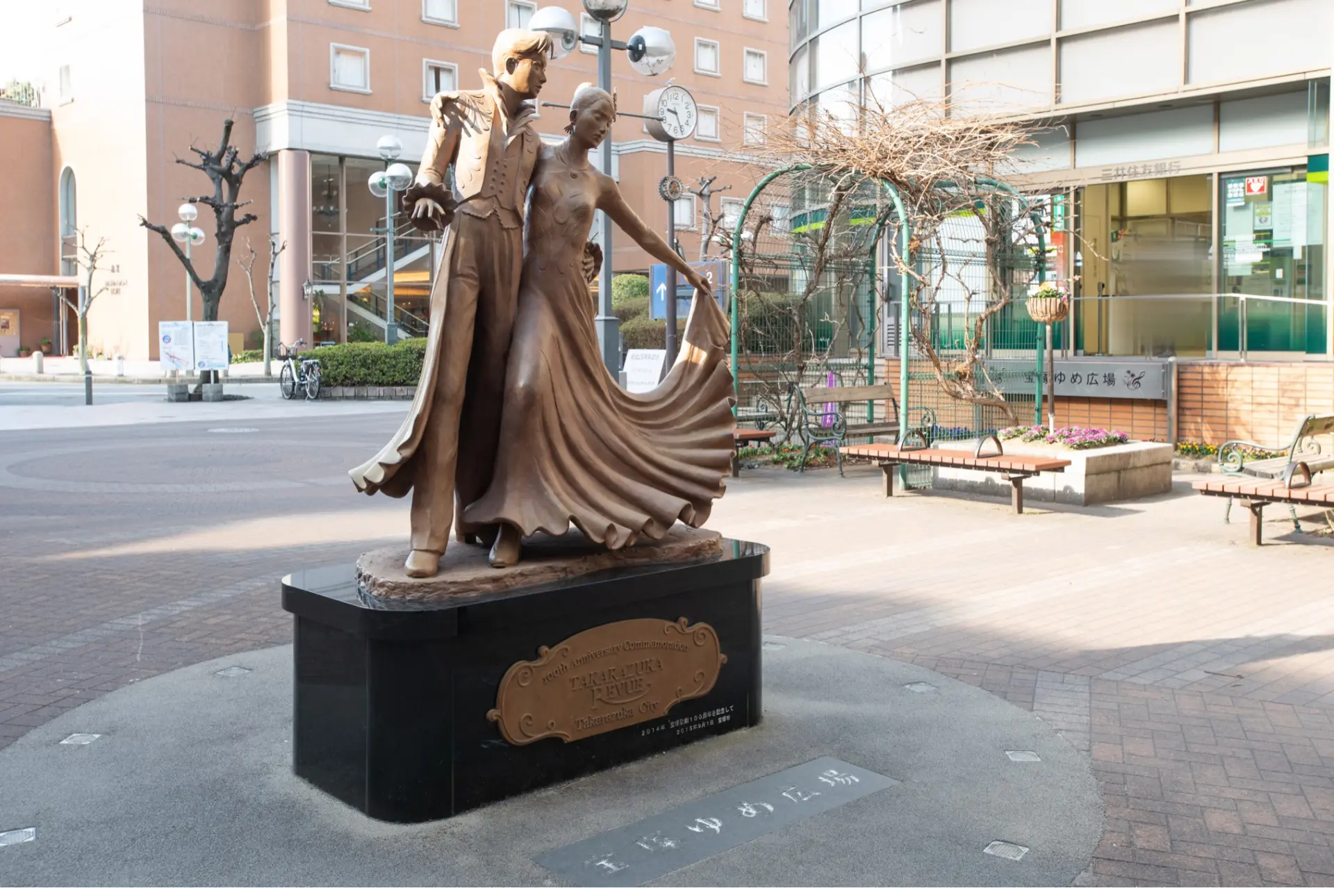 Takarazuka Yume Hiroba