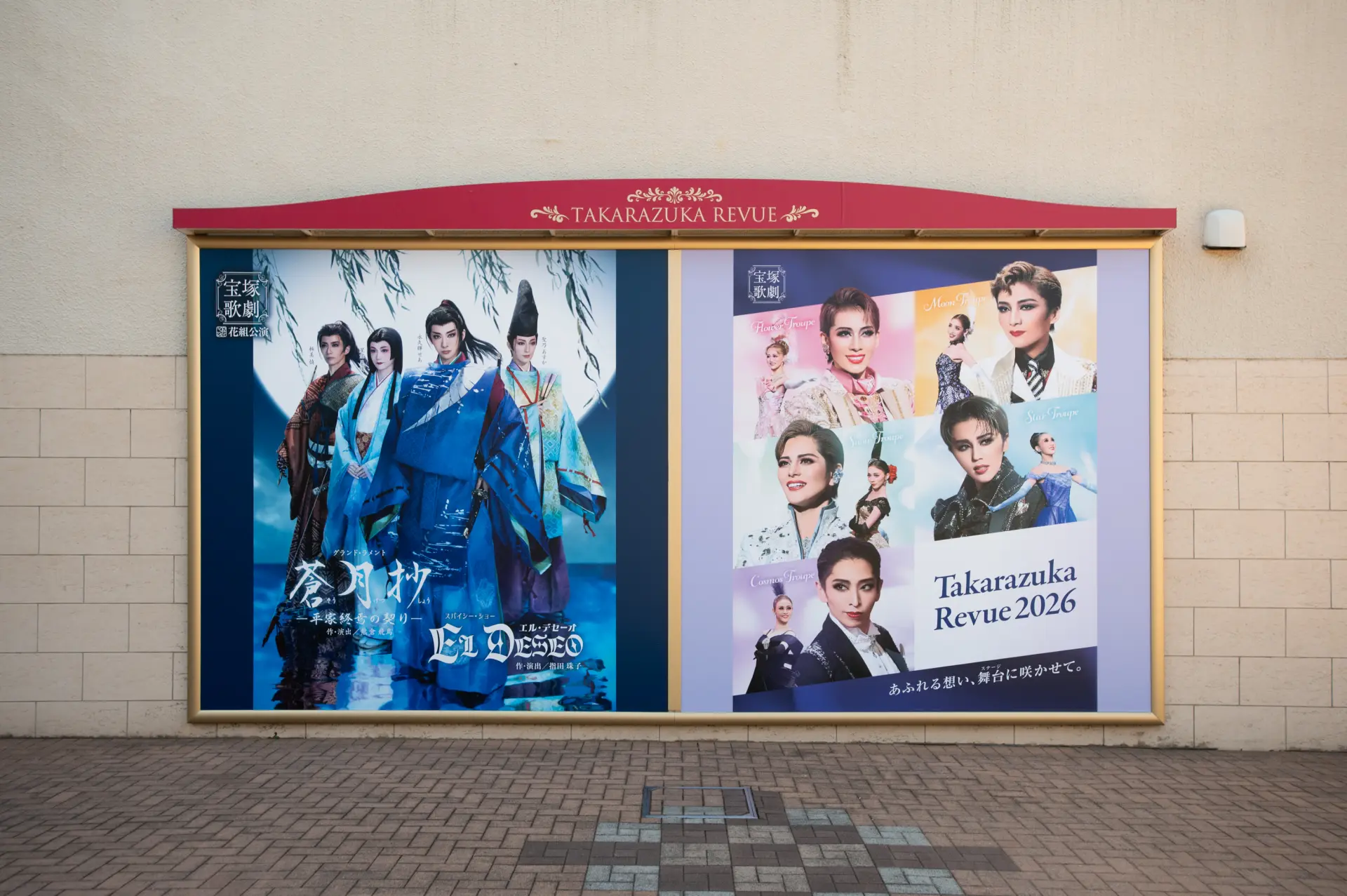 โปสเตอร์การแสดงขนาดมหึมา (บันทึกภาพเมื่อเดือนกุมภาพันธ์ 2026)