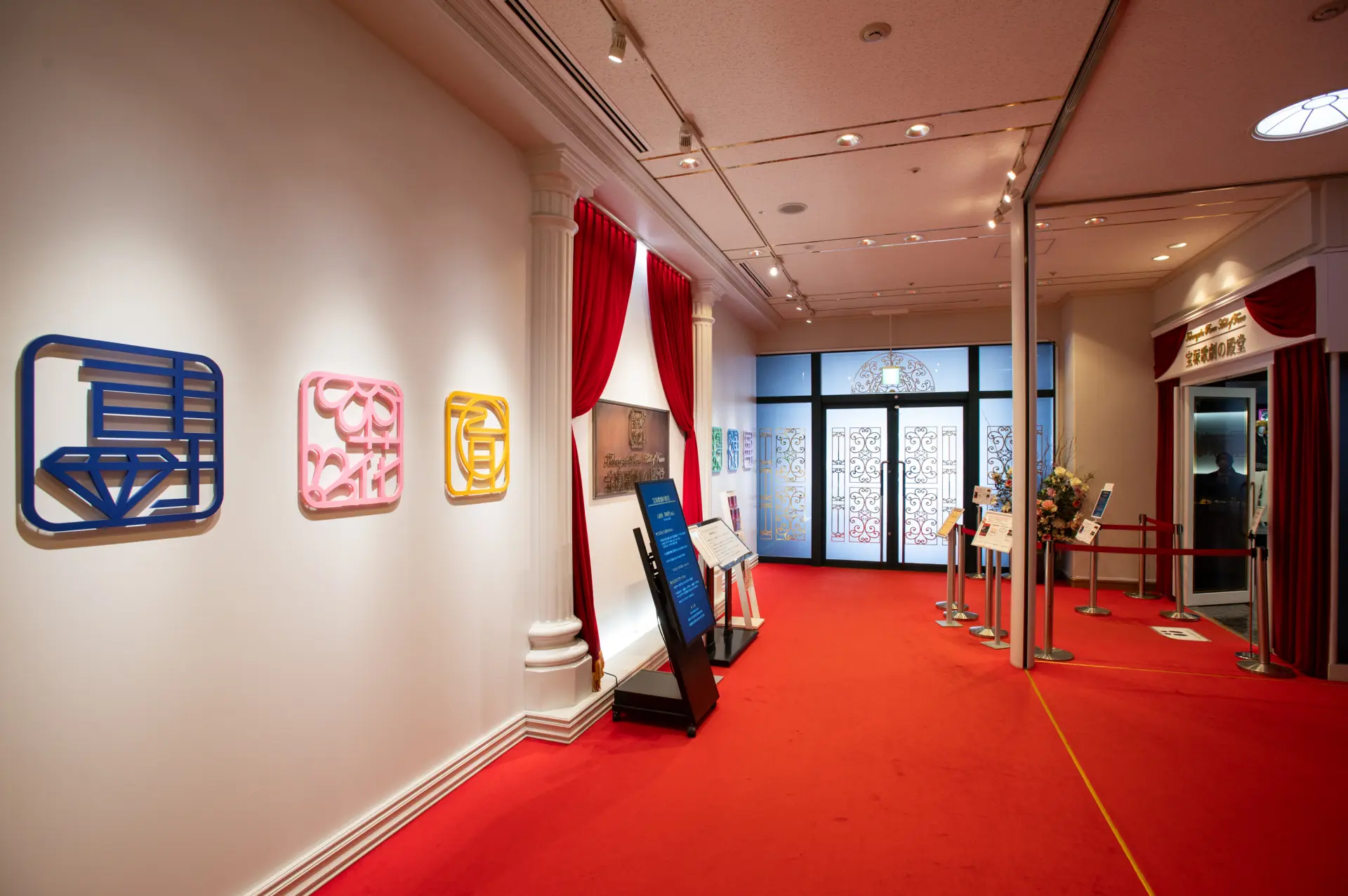 หอเกียรติยศแห่งทาการะซึกะ