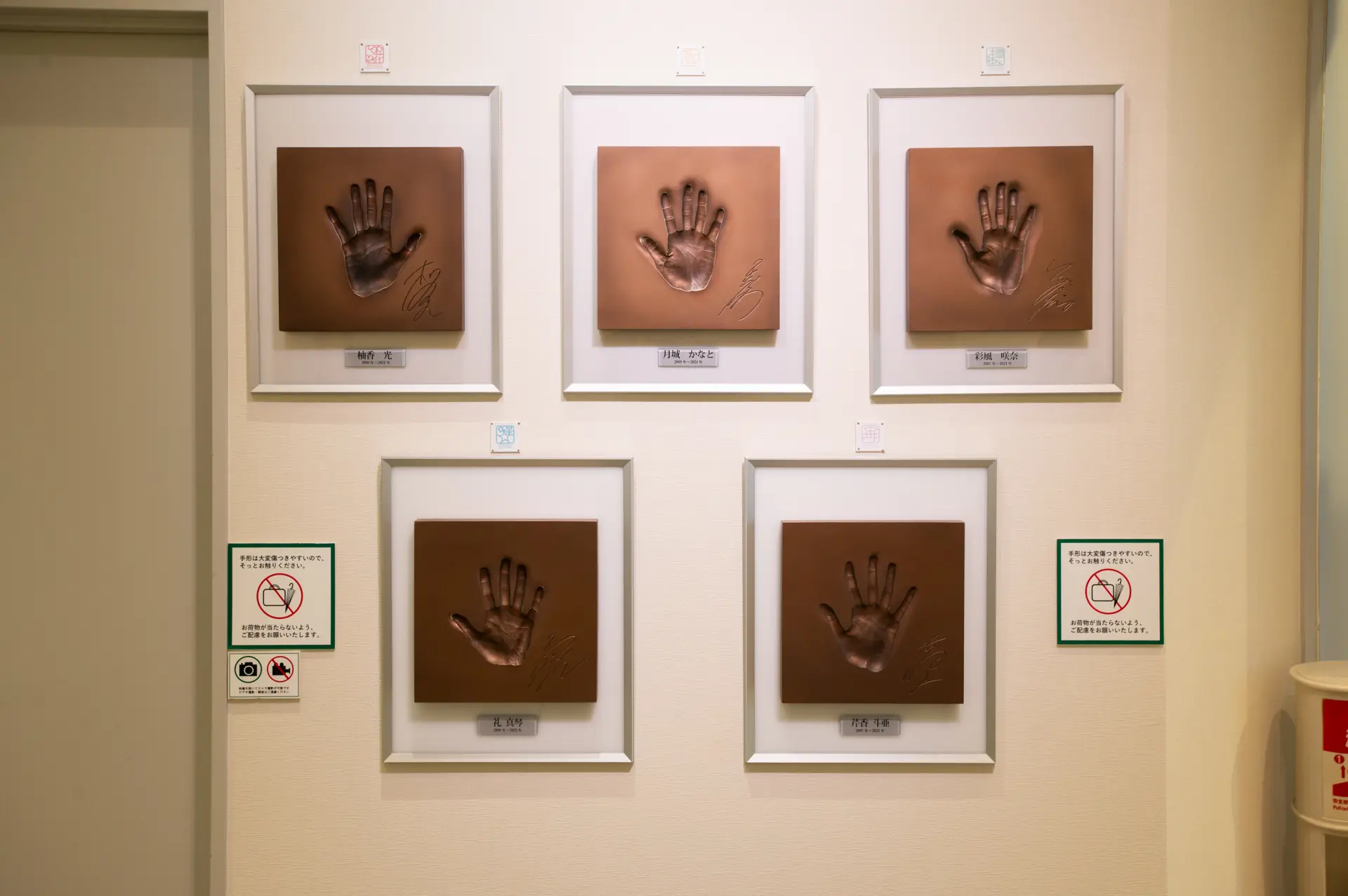 รอยพิมพ์มือของเหล่า "ท็อปสตาร์"