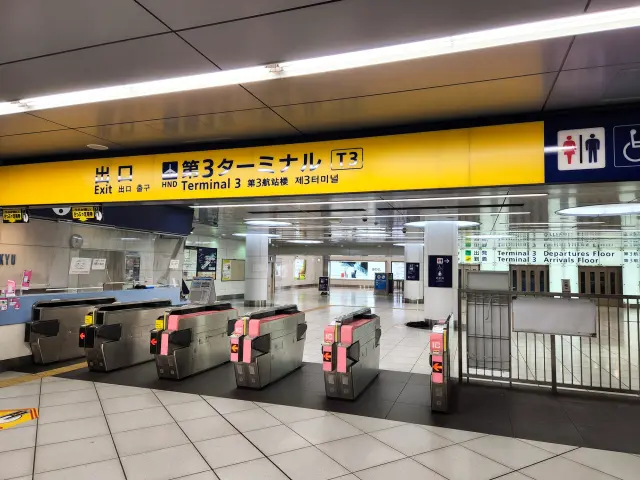 京浜急行線「羽田空港第3ターミナル駅」