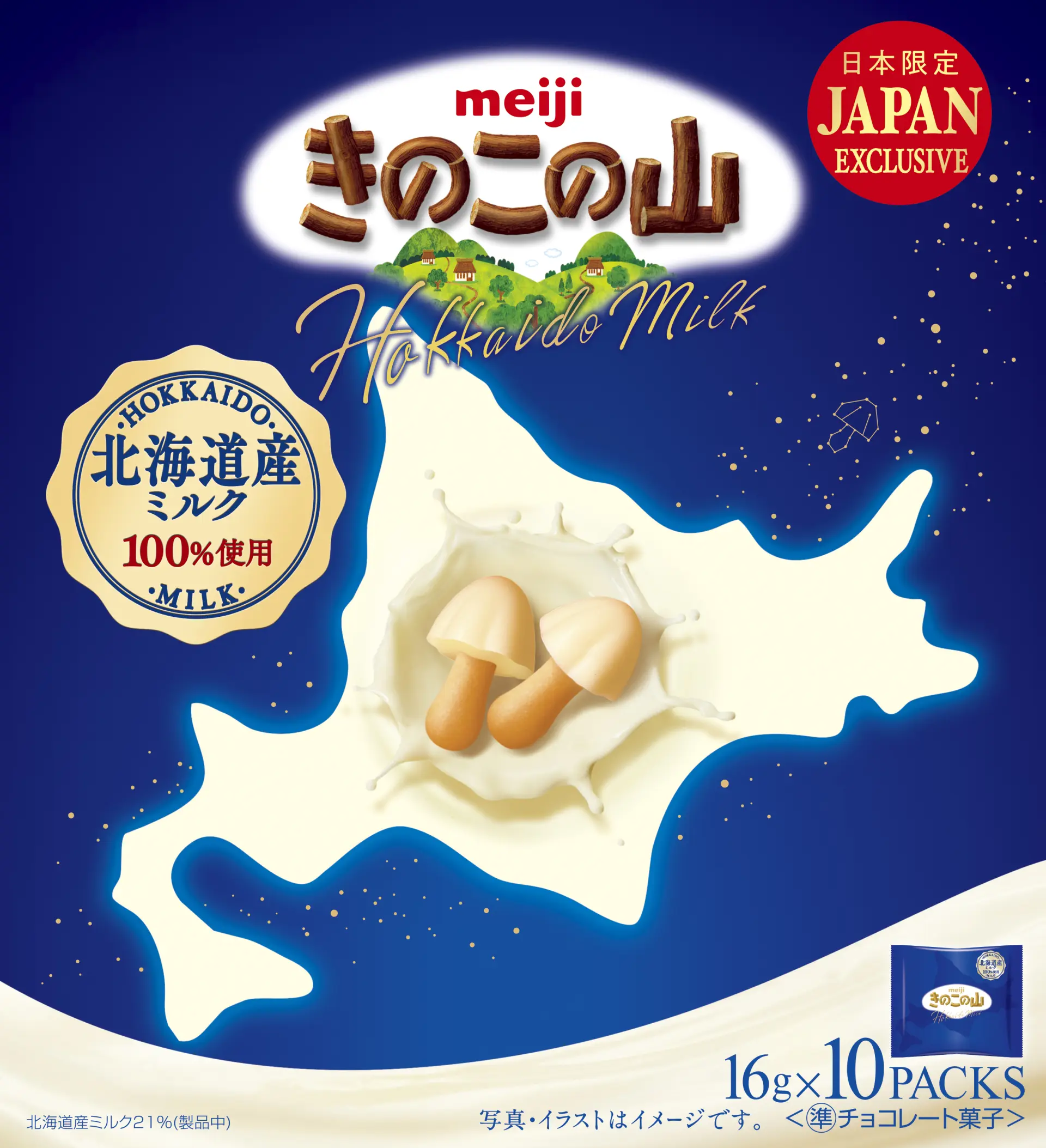 北海道ミルクを使用したやさしい甘さ