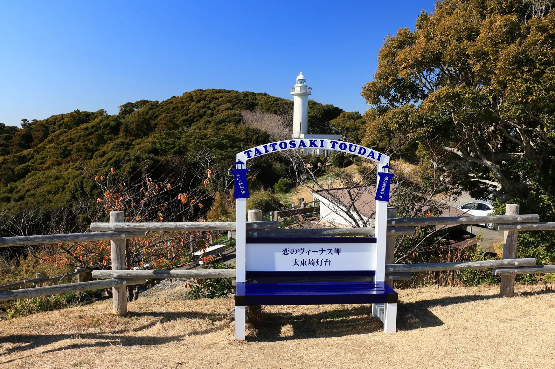 丘の上に立つ白い灯台は、周囲の緑と空と海の青に囲まれた絶好の被写体に
