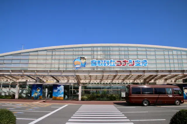 鳥取砂丘口コナン空港は東部にある空の玄関口