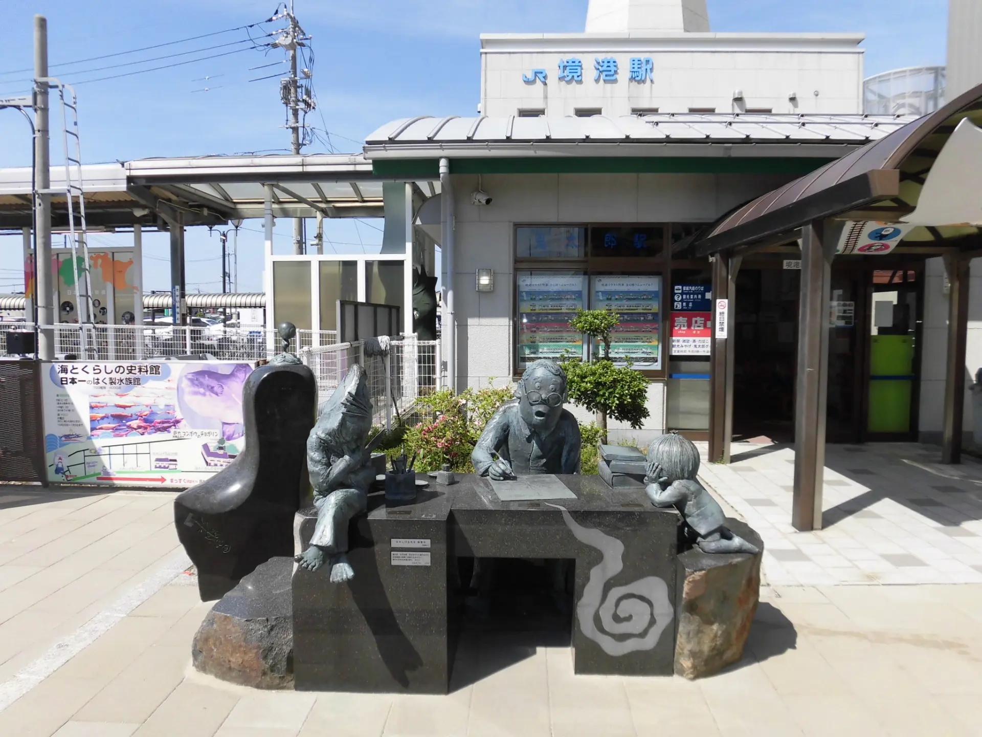 駅前には水木しげる先生の執筆風景のブロンズ像が