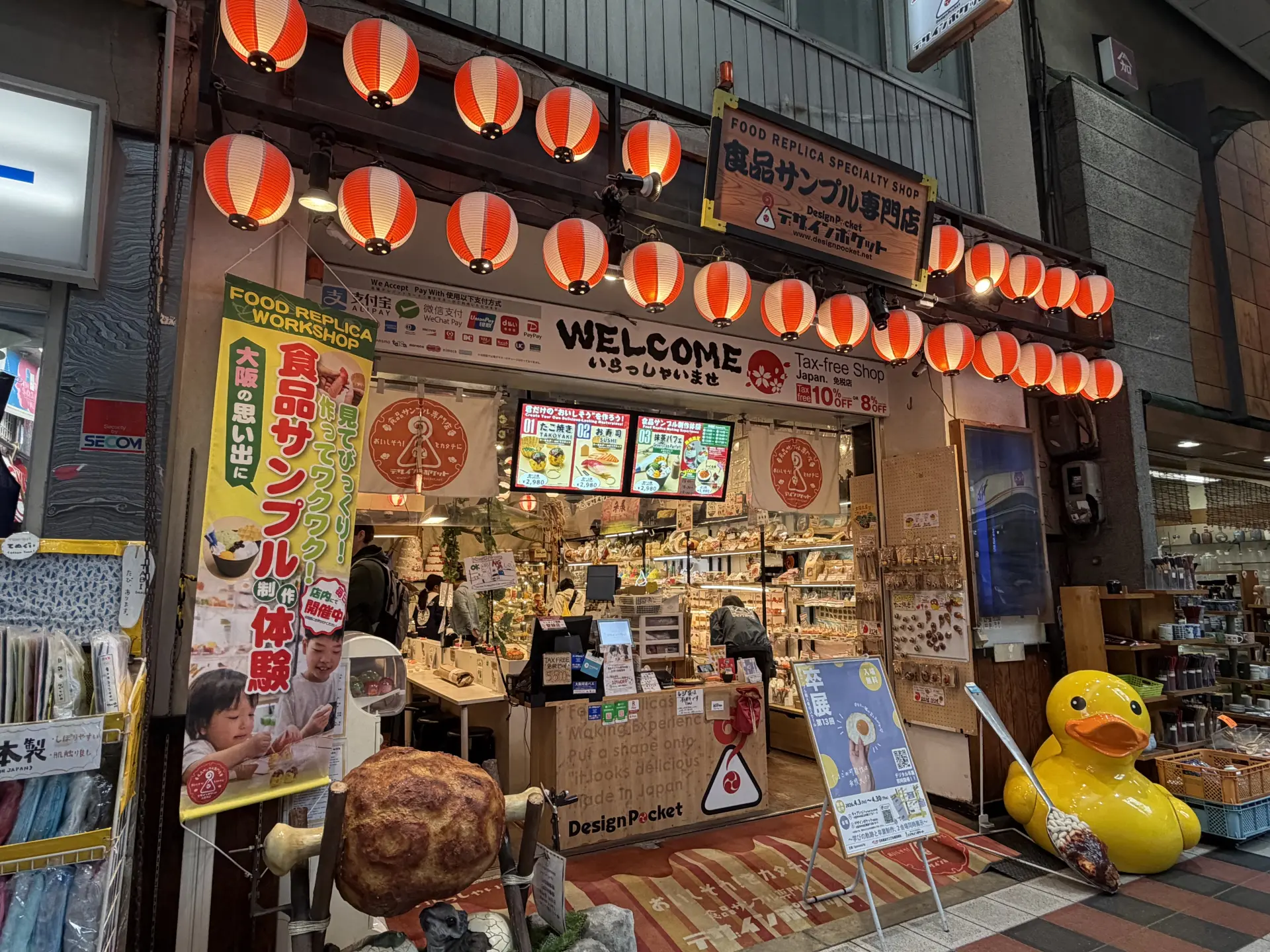 デザインポケット大阪本店 外観