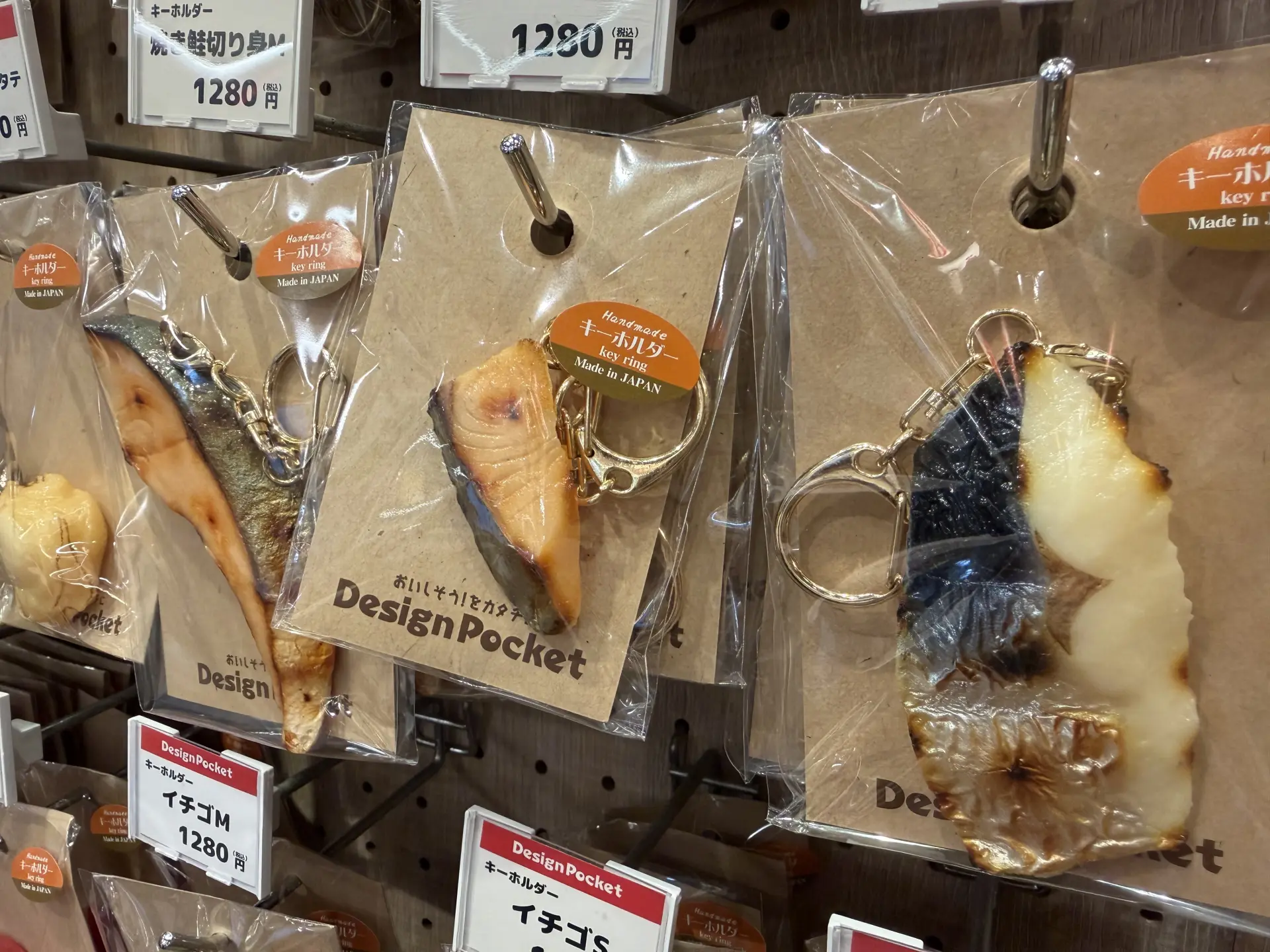 焼き魚のキーホルダー