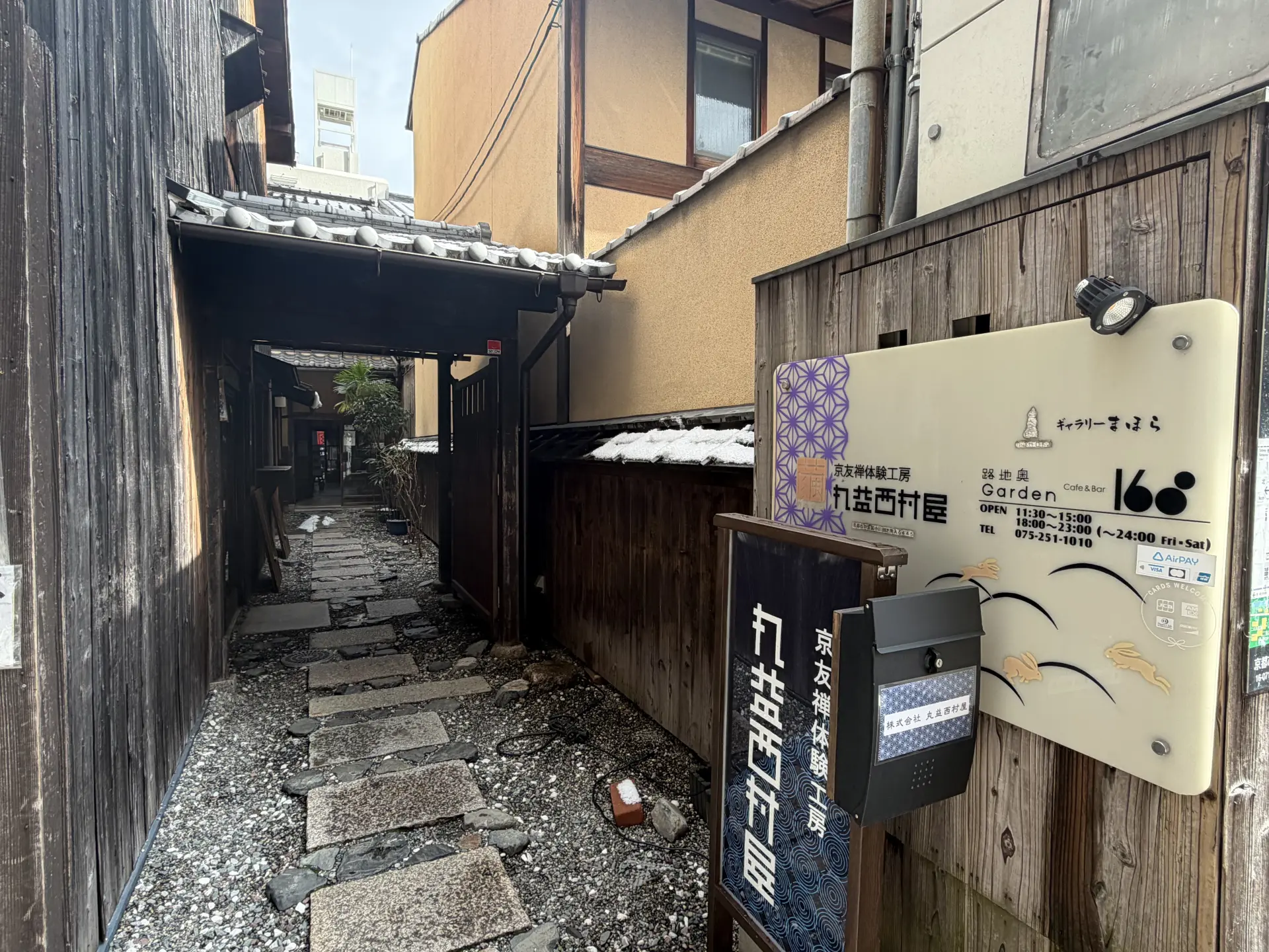 町家らしい造り
