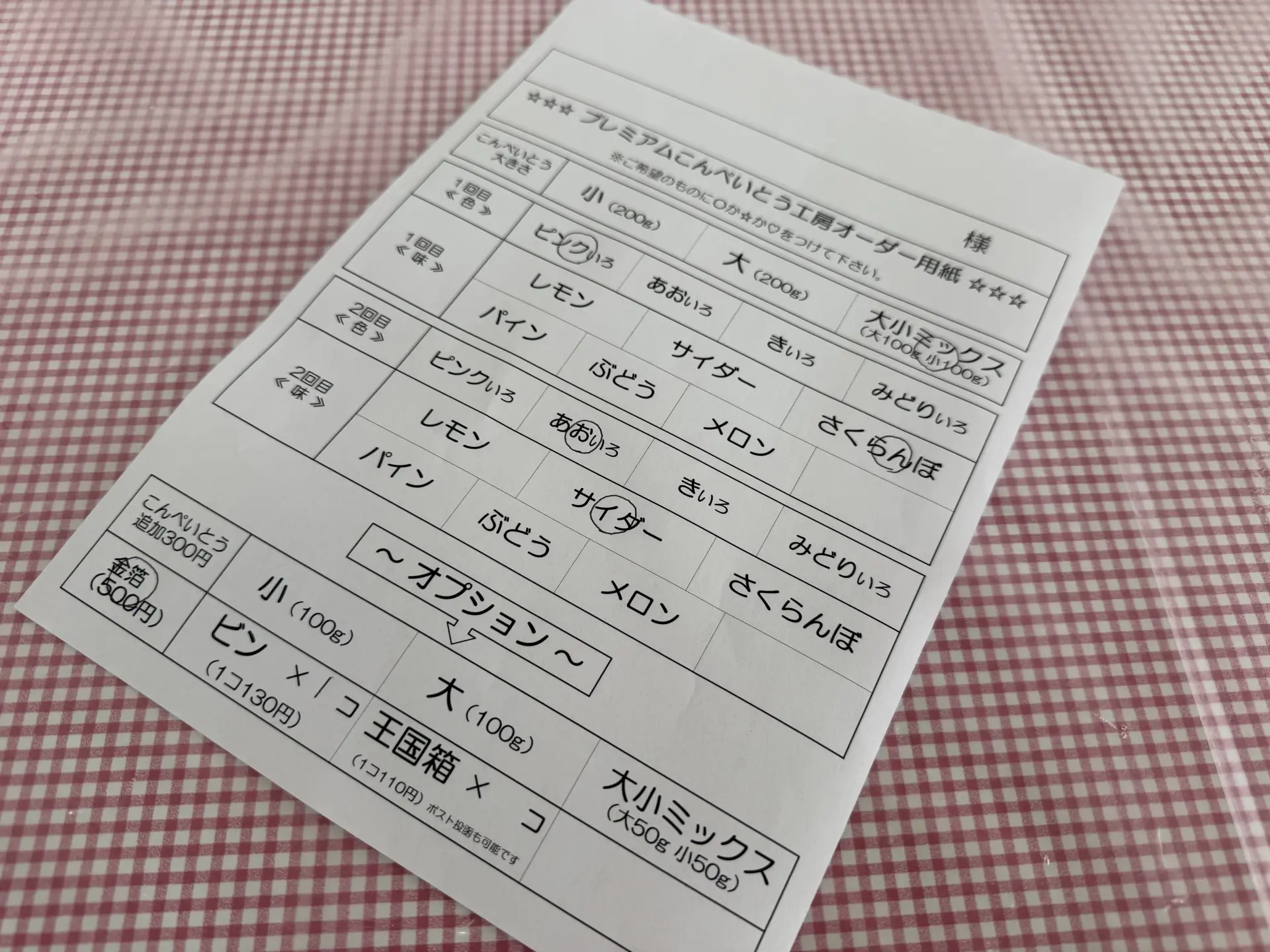 訂單表