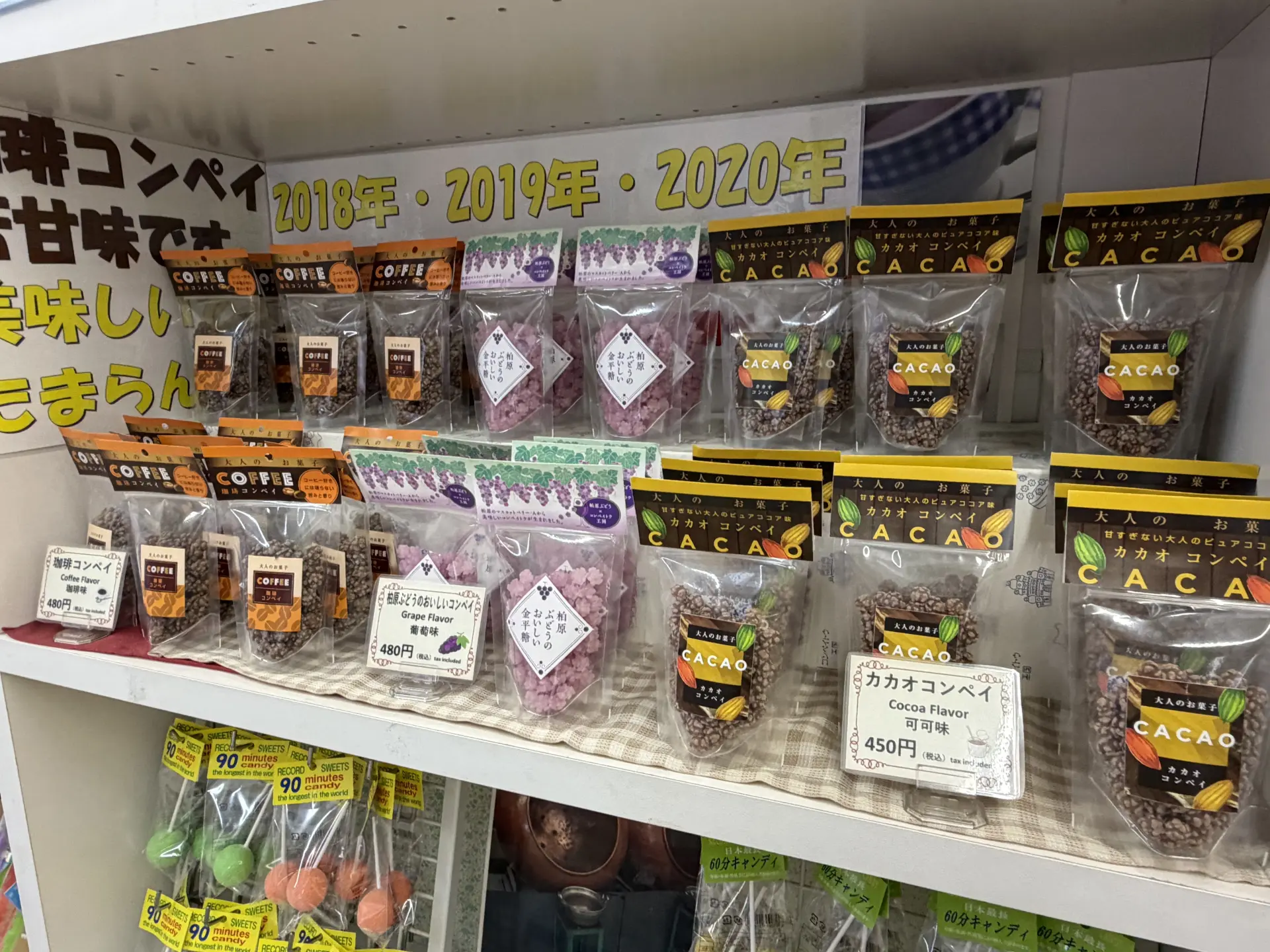 種類豐富的金平糖