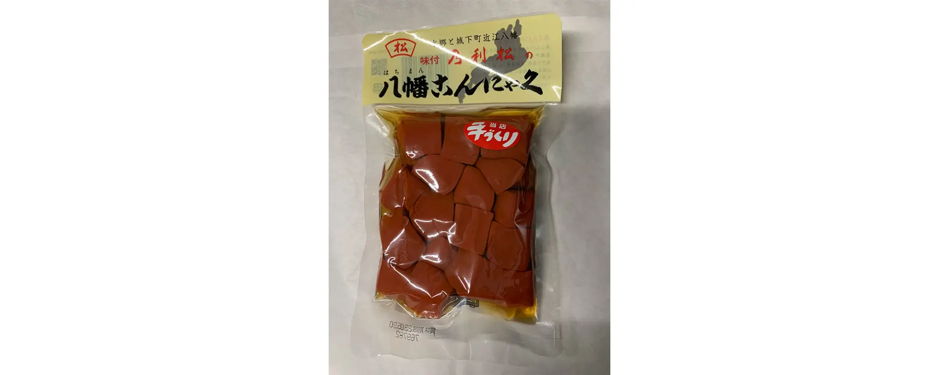 經過老字號店鋪調味，可直接端上餐桌的近江八幡名物「紅蒟蒻」