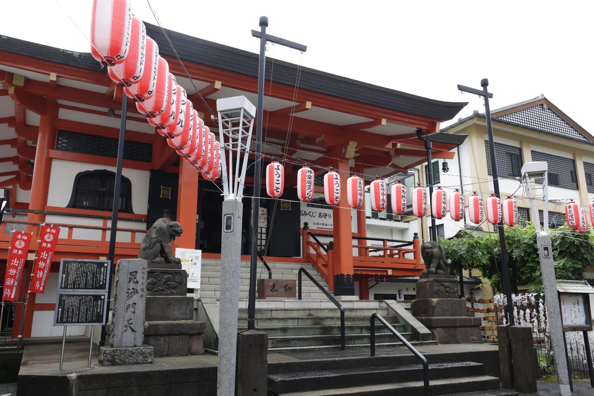 福徳を授けてくれる毘沙門さまの寺。