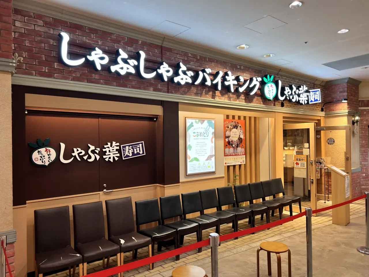 しゃぶ葉1号店「横浜WP店」