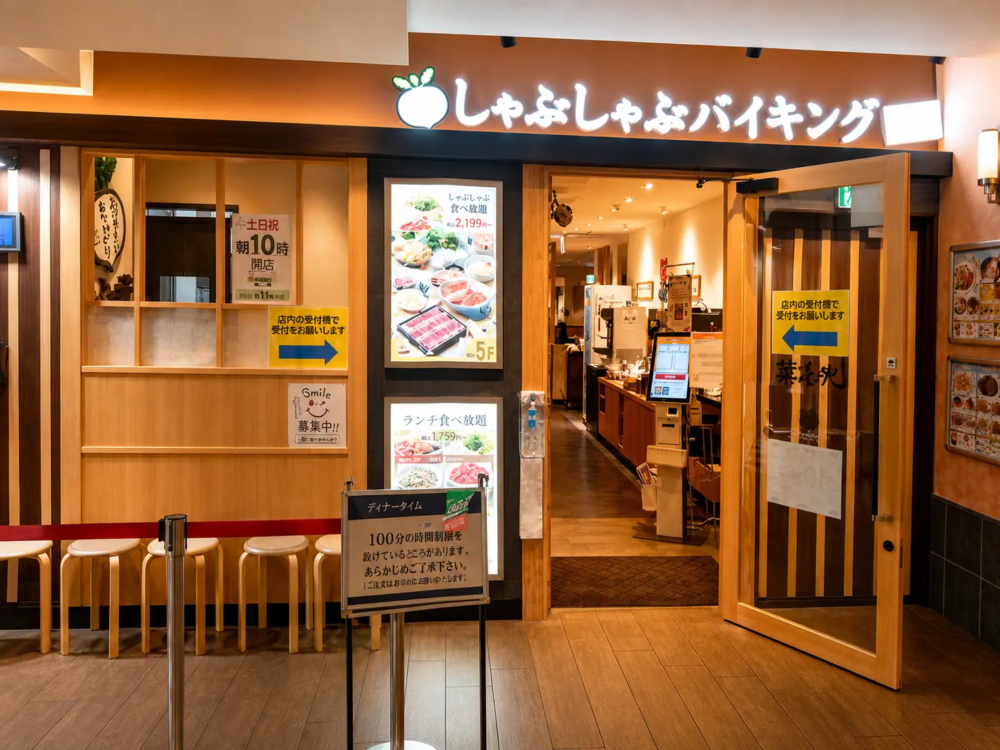 「しゃぶ葉 ドン・キホーテ浅草店」店頭